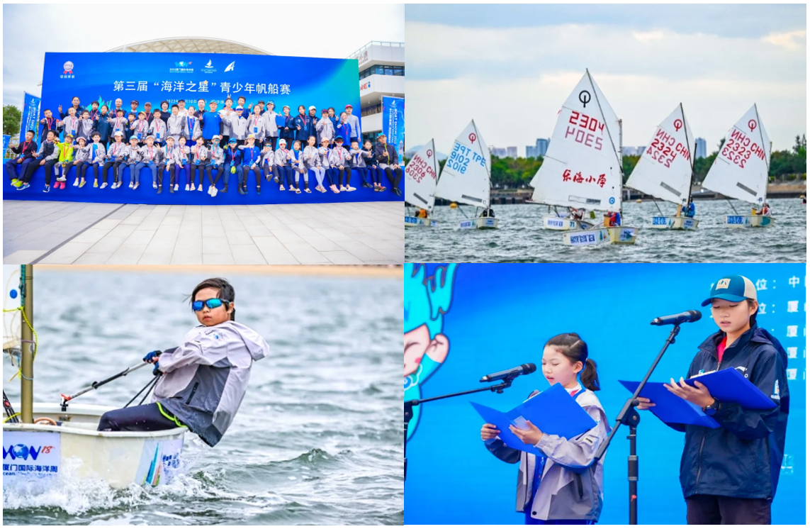 1116【路桥城发公司】乘风破浪 青春扬帆——第三届“海洋之星”青少年帆船赛在五缘湾海域圆满落幕.png